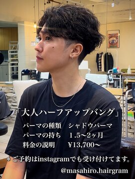 テラス(Terrace by Relato) 無造作シャドウアップバング大宮メンズカットパーマ