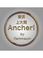 アンシェリ バイ フラミューム 上大岡店(Ancheri by flammeum)/Ancheri by  flammeum【上大岡】