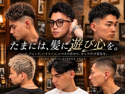 ヒロギンザバーバーショップ 神楽坂店(HIRO GINZA BARBER SHOP)の写真