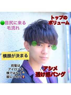 フォルテ 表参道店(FORTE) 【フォルテ 飯塚裕士】アシメサイドパートショート