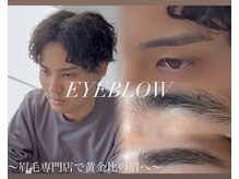 メンズサロンラシルバイレストプラス(MEN'S SALON racil by rest plus)の雰囲気（アイブロウ特化技術サロンで眉毛を整え清潔感UP♪）