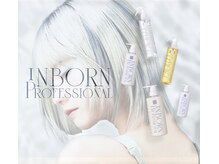 『サロン契約商品』INBORN トリートメント取扱店