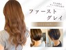 【大人女性のオシャレデザインで迷ったら】ハイライトなど魅せるスタイル相談