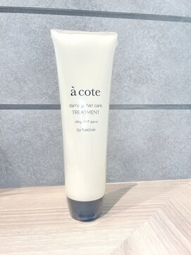 プリマ アンジュ 中目黒店(PRIMA ange) 『アコテトリートメント』