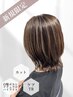 【5月限定】30代40代人気白髪ぼかしハイライト◎立体感×艶髪TR ￥17,600