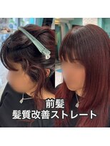 リーホリエ(Lee Horie) 前髪、顔周り【髪質改善ストレート】
