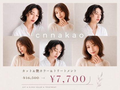 シーエヌナカオ(cn nakao)の写真