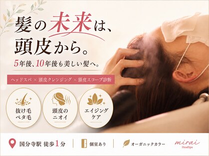 ミライ(mirai)の写真