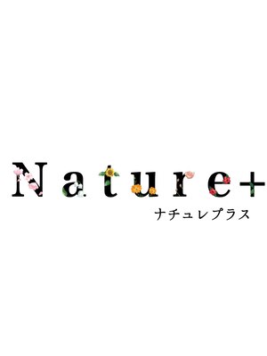 ナチュレプラス(Nature +)