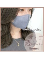 アールヘアー(ar hair)&nbsp;【三浦直美】オトナの透明感グレージュ