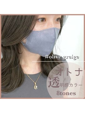 アールヘアー(ar hair) 【三浦直美】オトナの透明感グレージュ