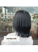 スモーキーアッシュ