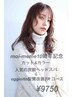 【平日限定】カット・カラー＆髪質改善OggiottoTr＋炭酸ヘッドスパ  ￥14950→