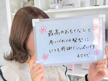 エミュ(emu)の雰囲気（お客様からうれしい声をいただきました♪35歳からの美容院。）