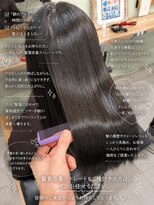 アース 若葉台店(EARTH)&nbsp;自然なツヤ髪へ導く髪質改善ストレート｜若葉台で