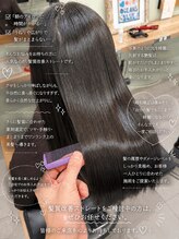 アース 若葉台店(EARTH)&nbsp;自然なツヤ髪へ導く髪質改善ストレート｜若葉台で
