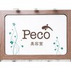 美容室 ペコ(Peco)のお店ロゴ