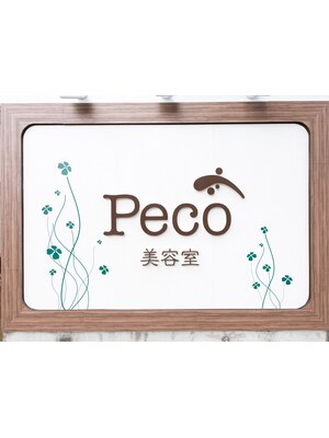 美容室 ペコ(Peco)