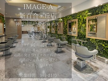 IMAGE-A　新百合ヶ丘店【イメージア】