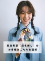 マイ ヘア デザイン 岡崎(MY hair design) フリー予約 ※指名無し