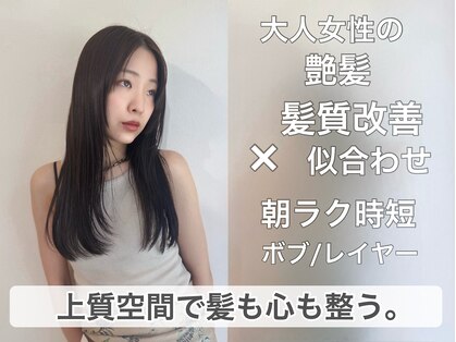 リノ 千葉店(Lino)の写真