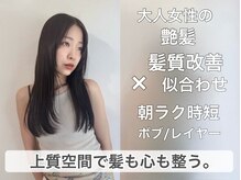 リノ 千葉店(Lino)