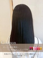 エヌアンドエー 春日部東口店(hair shop N&A)&nbsp;カット+縮毛矯正+4stepオージュアTR