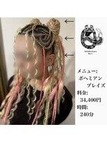 エクステンション キュー(extension Q)&nbsp;ボヘミアンブレイズ