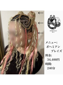 エクステンション キュー(extension Q) ボヘミアンブレイズ