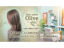 オリーブ(OLIVE)