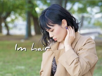 アイエムヘアー(im hair)の写真/【大人女性の為の上質サロン】髪のお悩みに寄り添いながら一人一人にあったスタイルをご提案・再現します♪