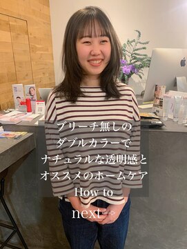 ドルセプラタ(Dulce plata) 20代30代40代前髪あり小顔レイヤーブリーチなしダブルカラー