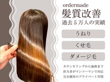 バランスヘアクリニック 南仙台駅前店(Balance hair clinic)