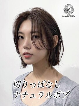 マックスビューティーギンザ(MAXBEAUTY GINZA)　 切りっぱなしナチュラルボブ☆銀座/東京駅