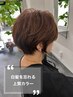 <人気No.2>カット+白髪を忘れる美髪ケアカラー¥13100→¥12100