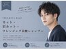 【男の身だしなみ】カット＋眉カット＋クレンジング炭酸シャンプー