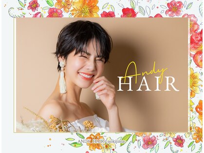 アンディヘア アオキジマ(ANDY HAIR aokijima)の写真
