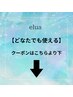 【どなたでも使える】クーポンはこちらより下