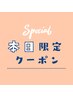【当日予約限定！気分転換に♪】カット+カラー￥8500