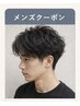 【メンズメニュー】下からご希望のメニューをお選びください↓