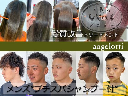 アンジェロッティ 川口駅東口(angelotti by anyhow)の写真