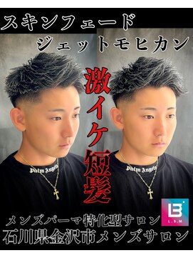 レジット メンズ ヘアサロン(LEGIT MEN's HAIR SALON) ジェットモヒカン×スキンフェード