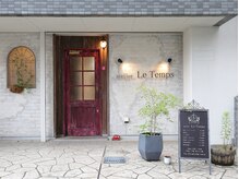 アトリエルタン 堺店(atelier Le Temps)