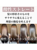 アーチーオオサカ 梅田中津(ARCHE-OSAKA)&nbsp;髪質改善/中津/酸性ストレート/縮毛矯正/大阪