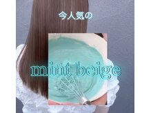 スリークバイナチュラ(SLEEKbyNATURA.)の雰囲気(トレンドのmint beigeはNATURA.で!儚げ美人な透明感カラー)