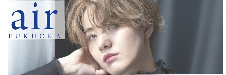 エアー 福岡(AIR)のサロンヘッダー