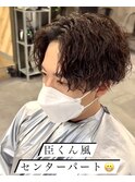 【ツイストスパイラル×センターパート】メンズ無造作スパイラル