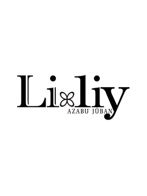 リリィ 麻布十番(Liliy)