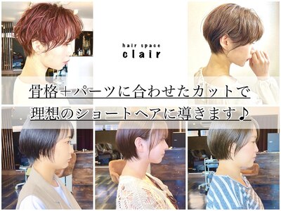 ヘアスペース クレール(hair space clair)