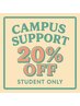 【獨協大/県立大】キャンパスサポート　20％OFF